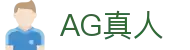 AG真人 - Asia Gaming 官方网站